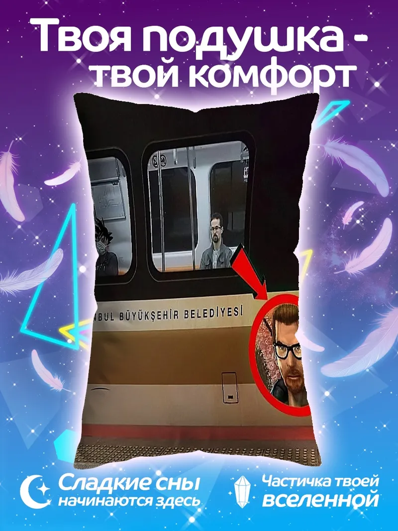Подушка персонаж из игры