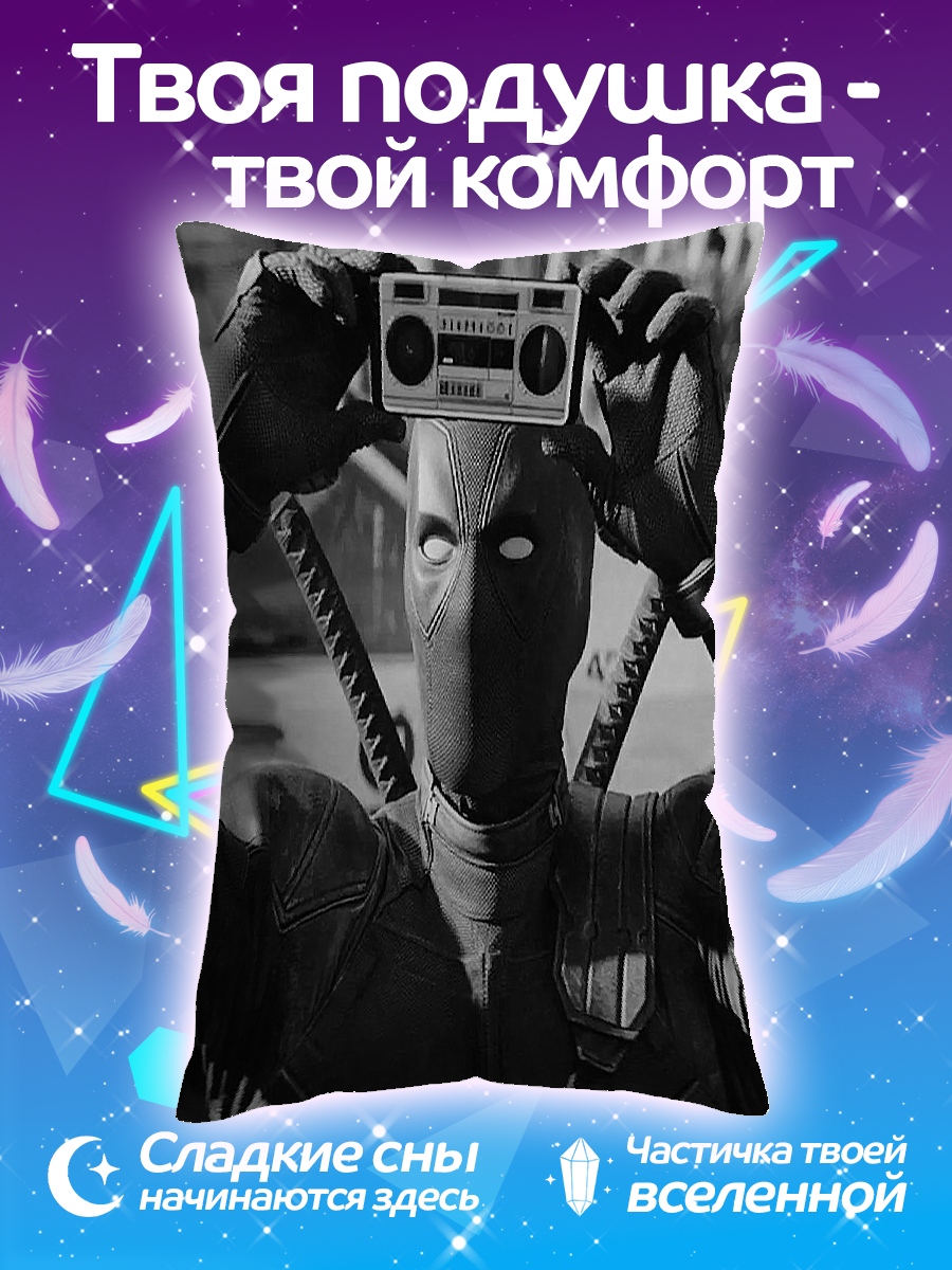Подушка Дэдпул с бумбоксом