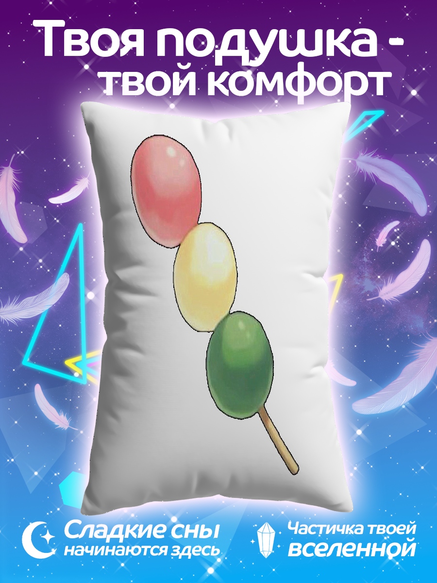 Подушка Данго три шара