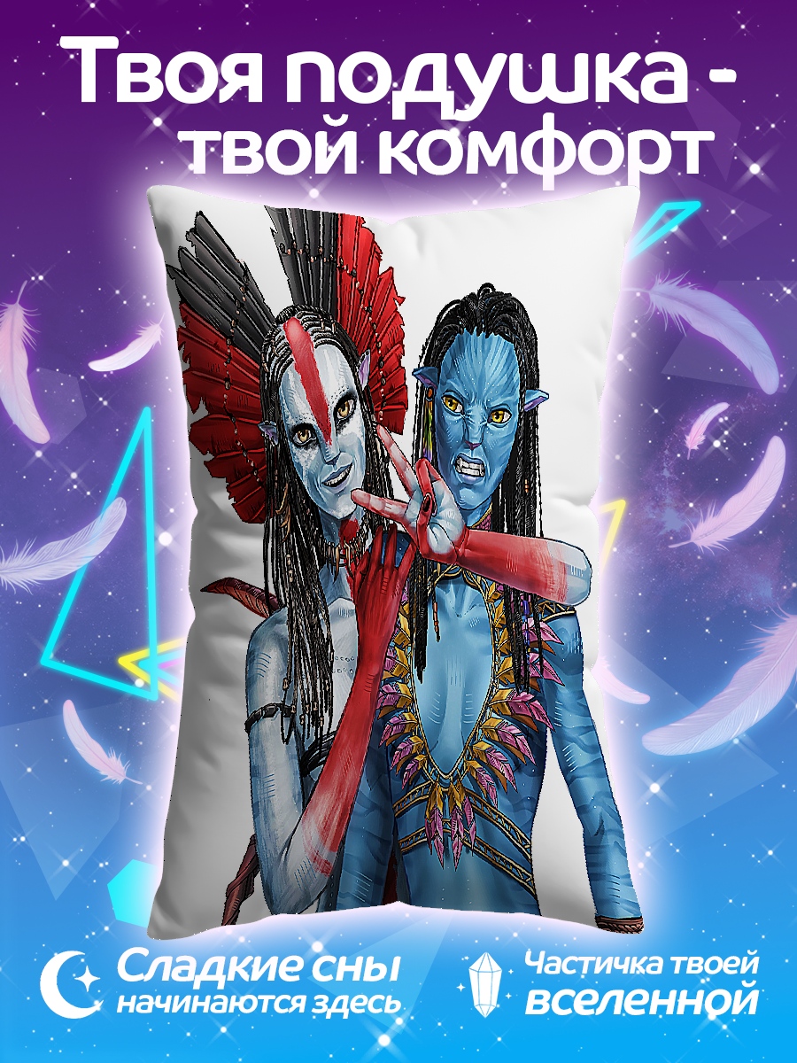 Подушка Аватар девушки синие