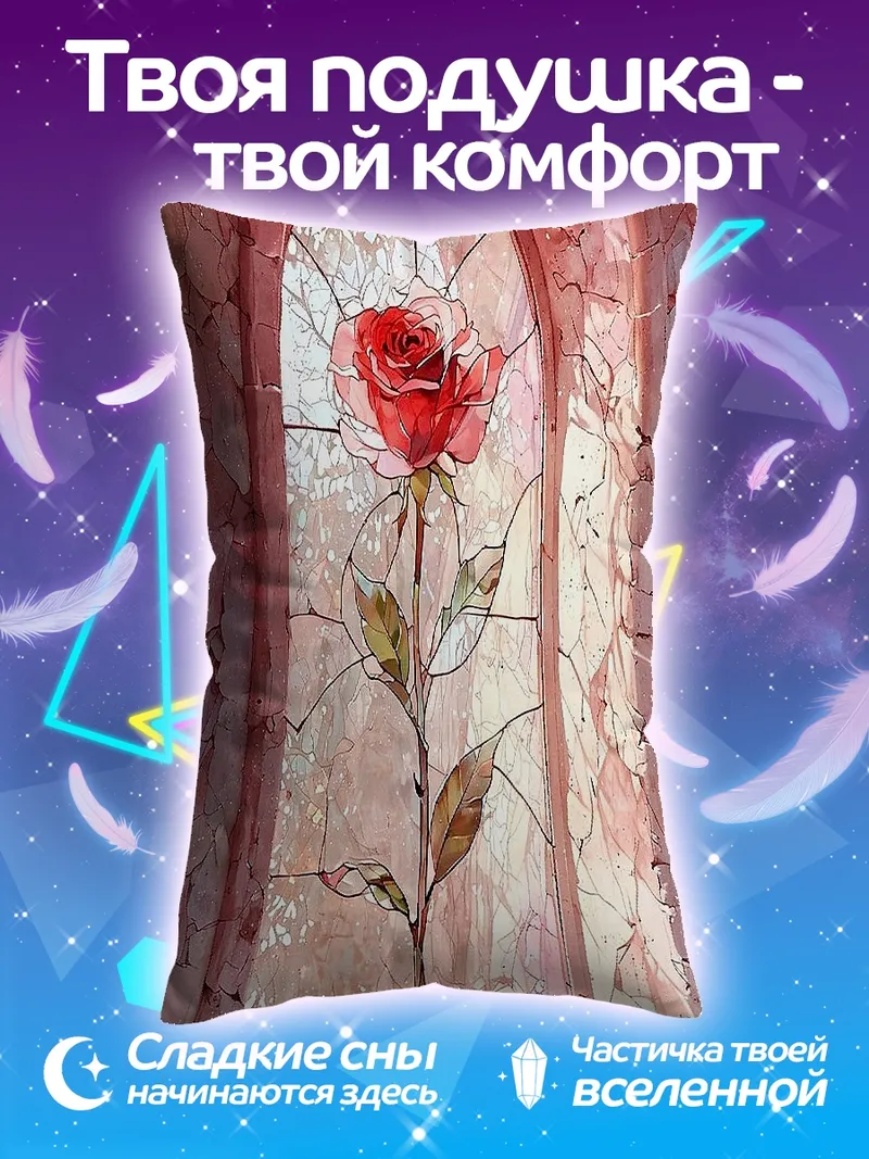 Подушка Стеклянная роза красная