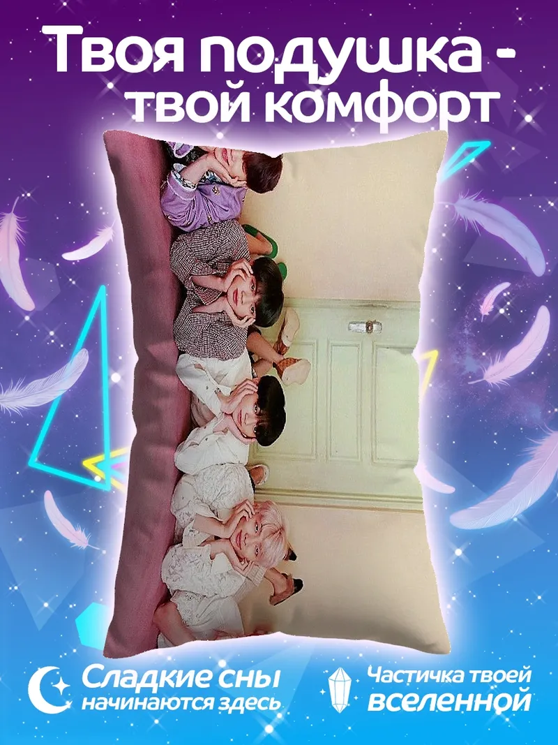 Подушка Поклонение BTS