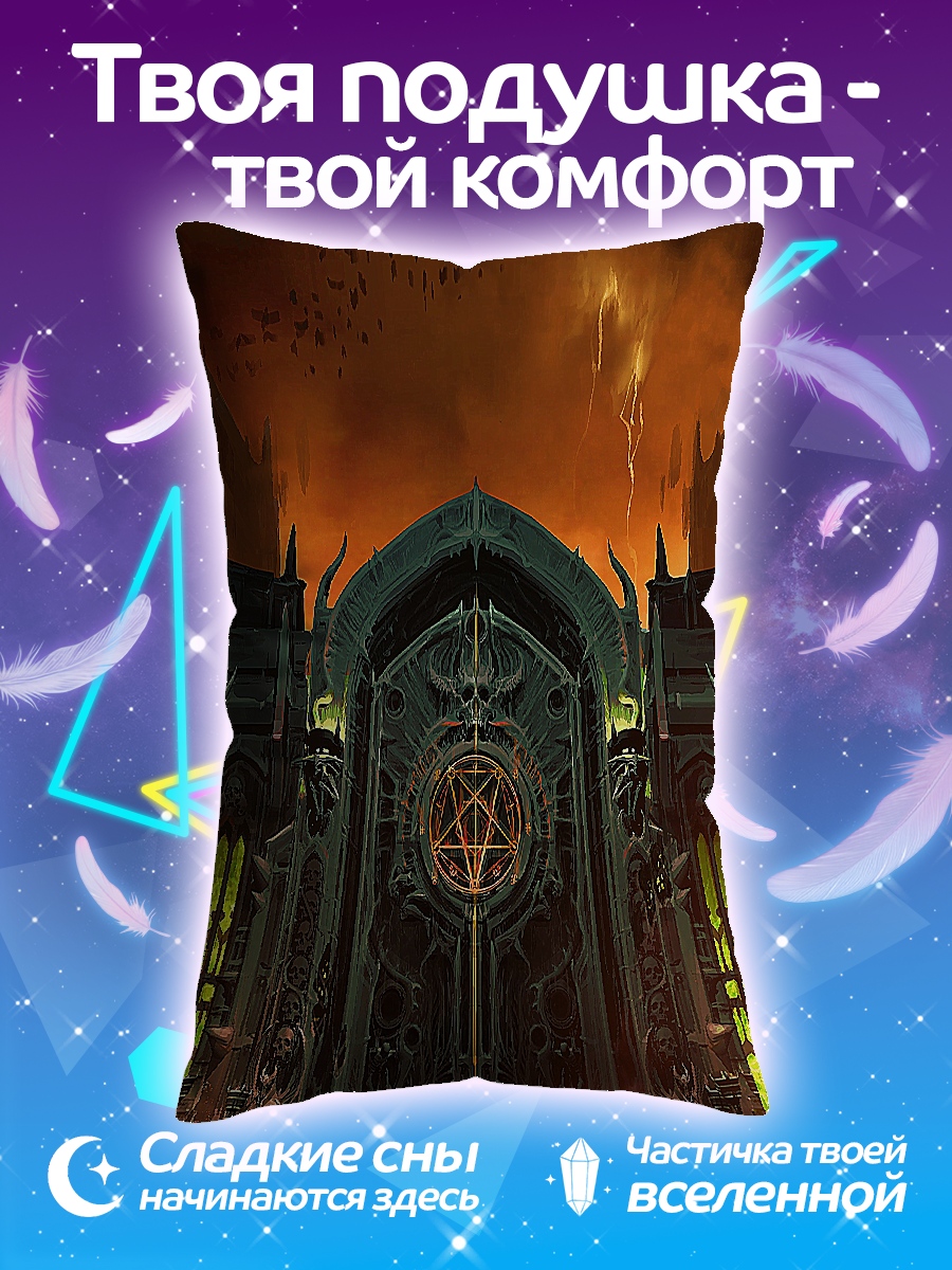 Подушка Врата Ада