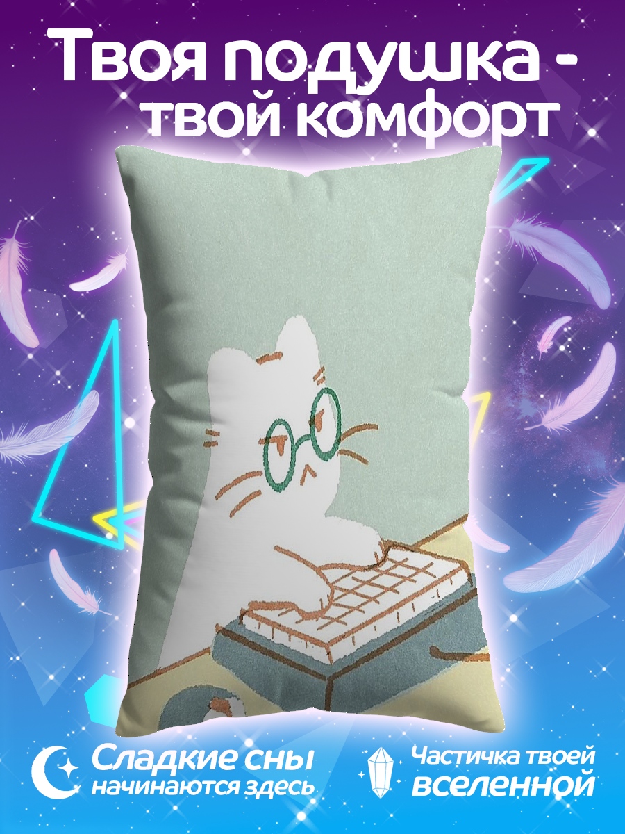 Подушка Кот программист