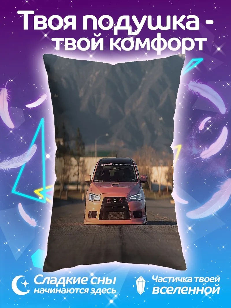 Подушка Розовый спорткар Evo