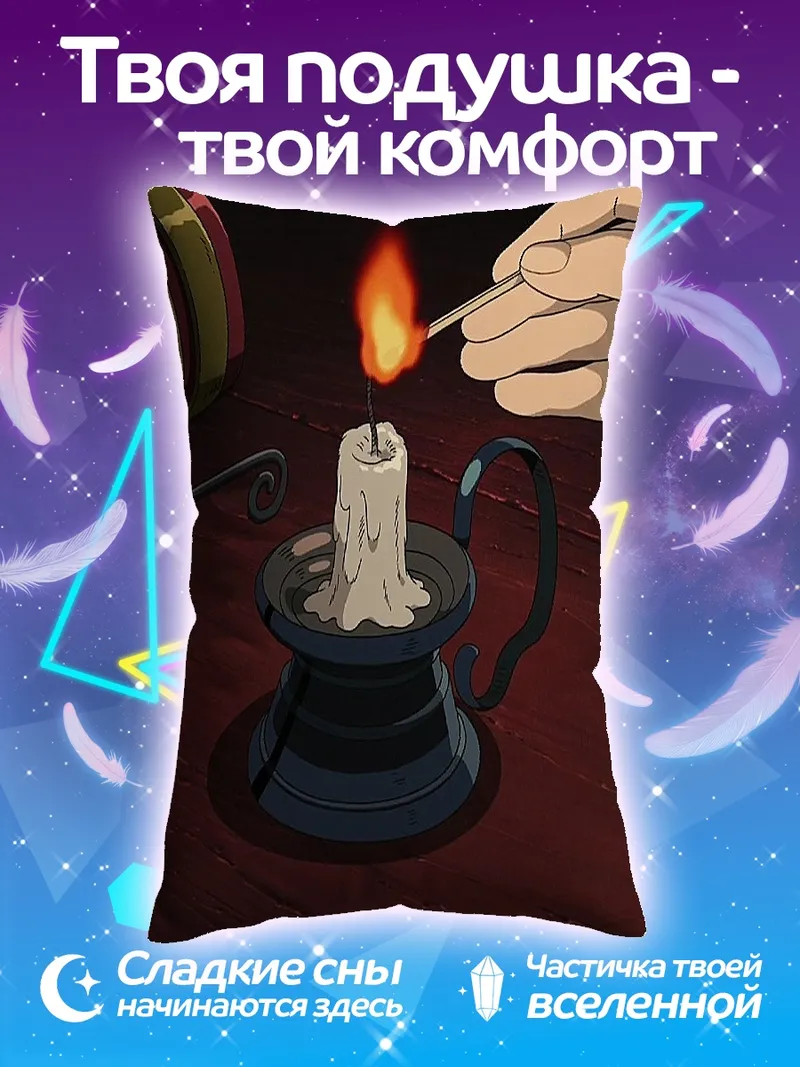 Подушка Зажигание свечи