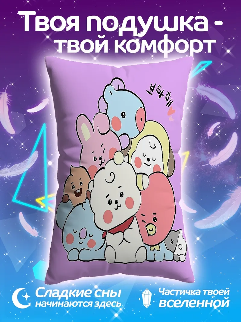 Подушка Милые персонажи BT21