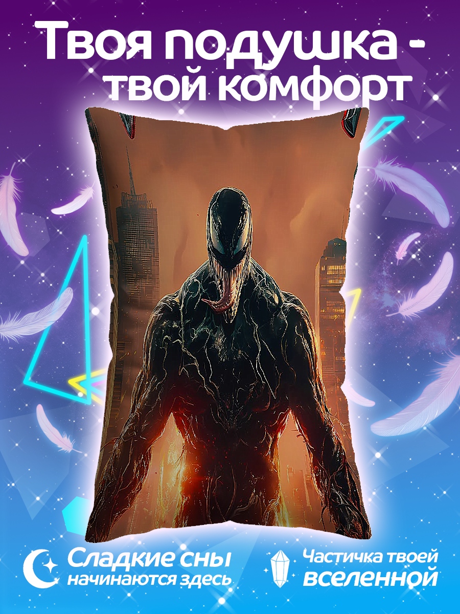 Подушка Веном симбиот