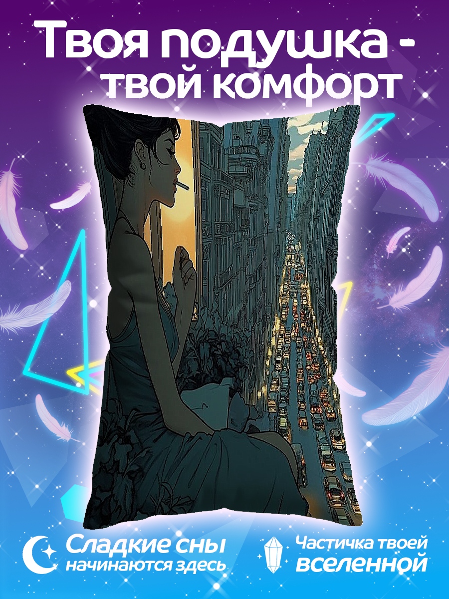 Подушка Девушка на балконе