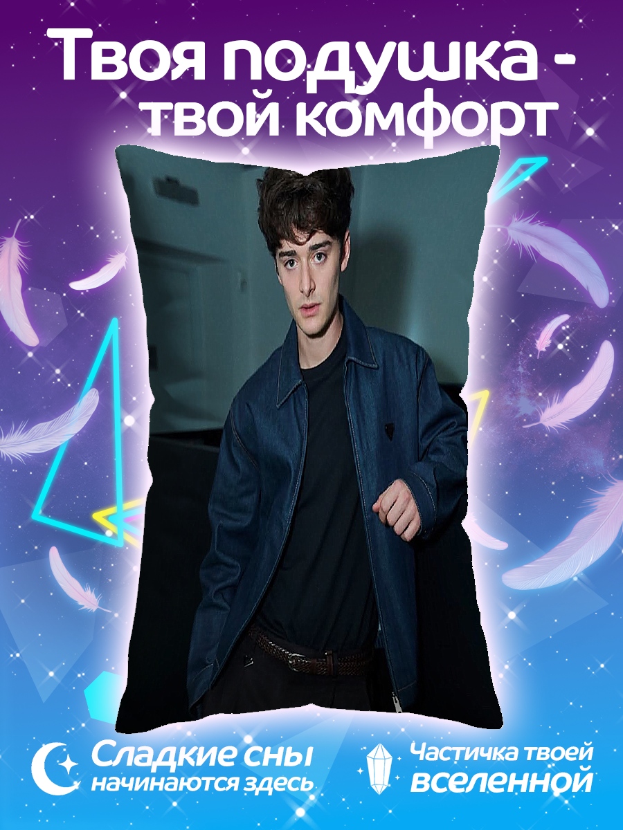 Подушка Ноа Шнапп