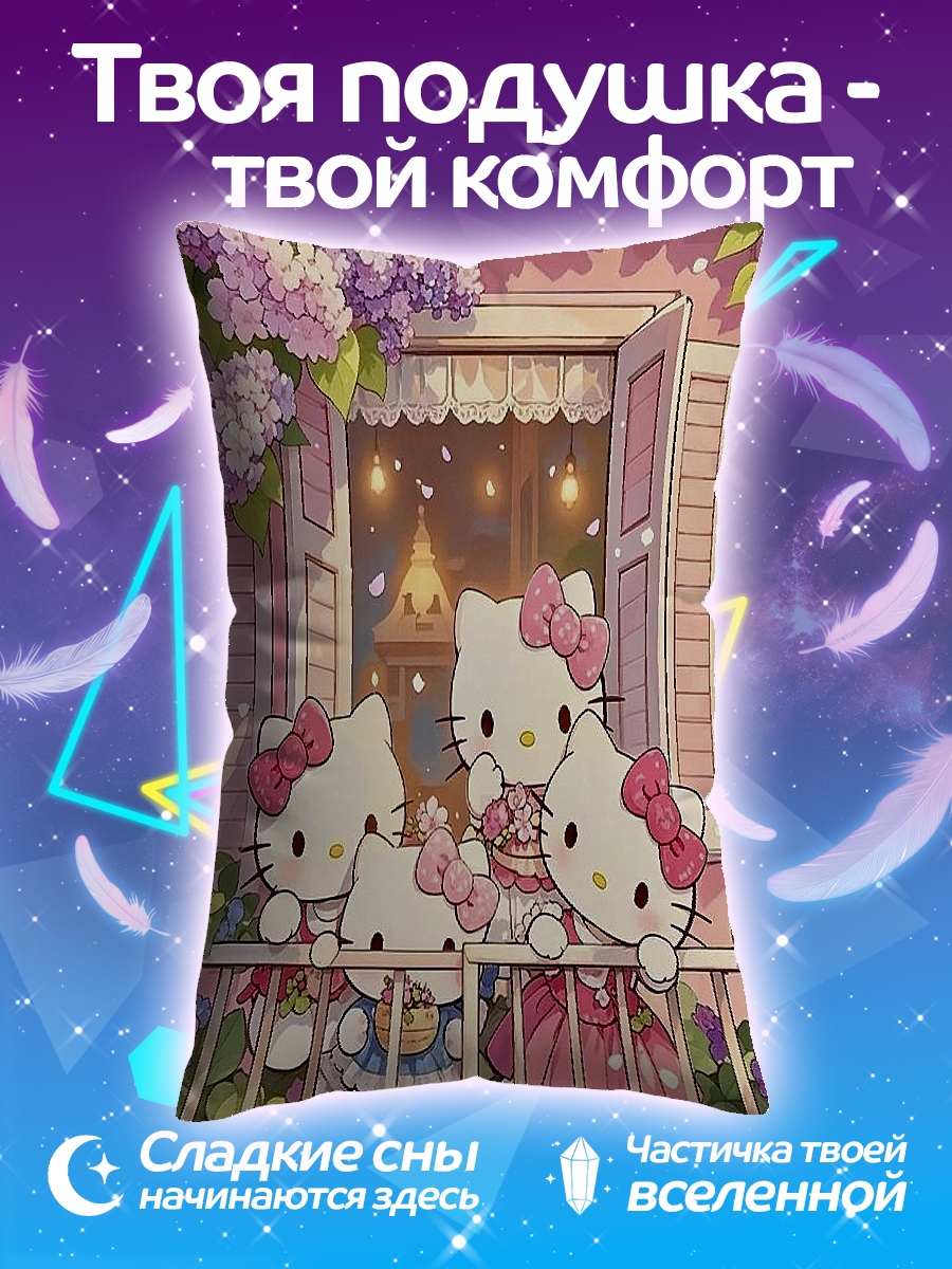 Подушка Хелло Китти на балконе