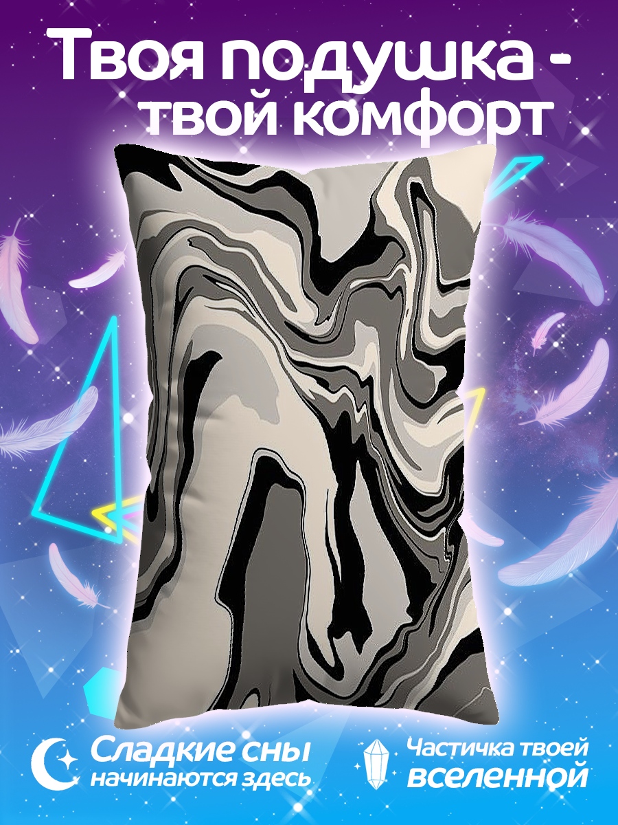 Подушка Мраморный узор