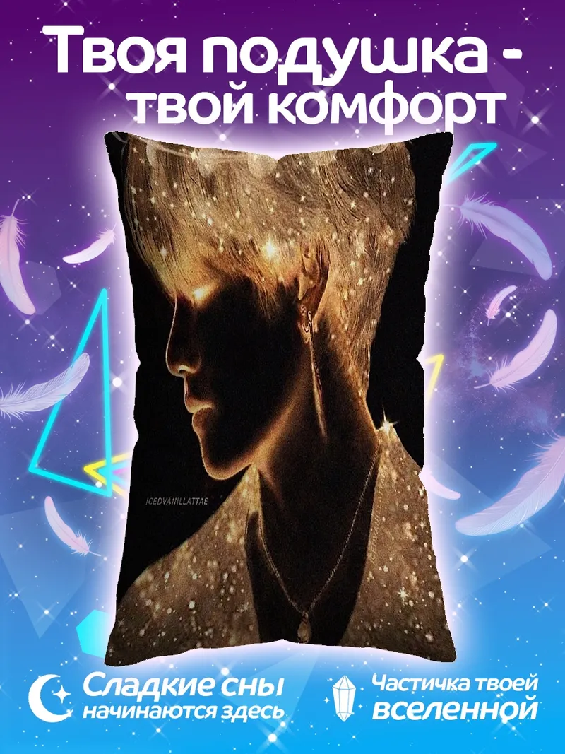 Подушка Золотое сияние