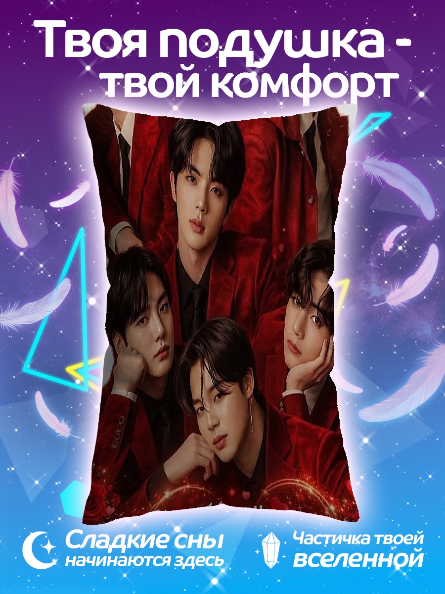 Подушка BTS армия