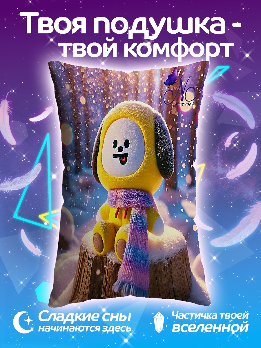 Подушка Чимин зимний