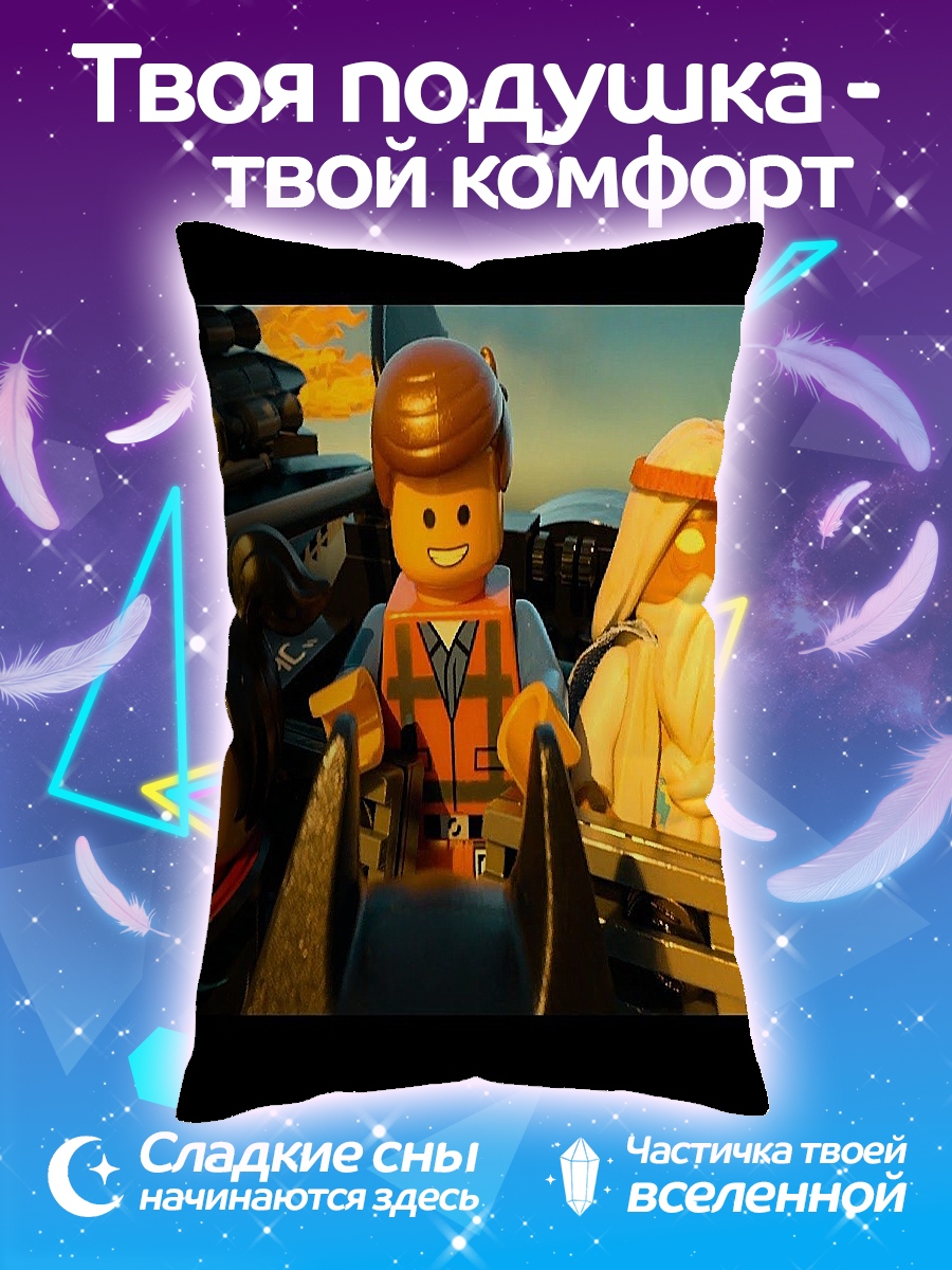Подушка Лего герои в лодке