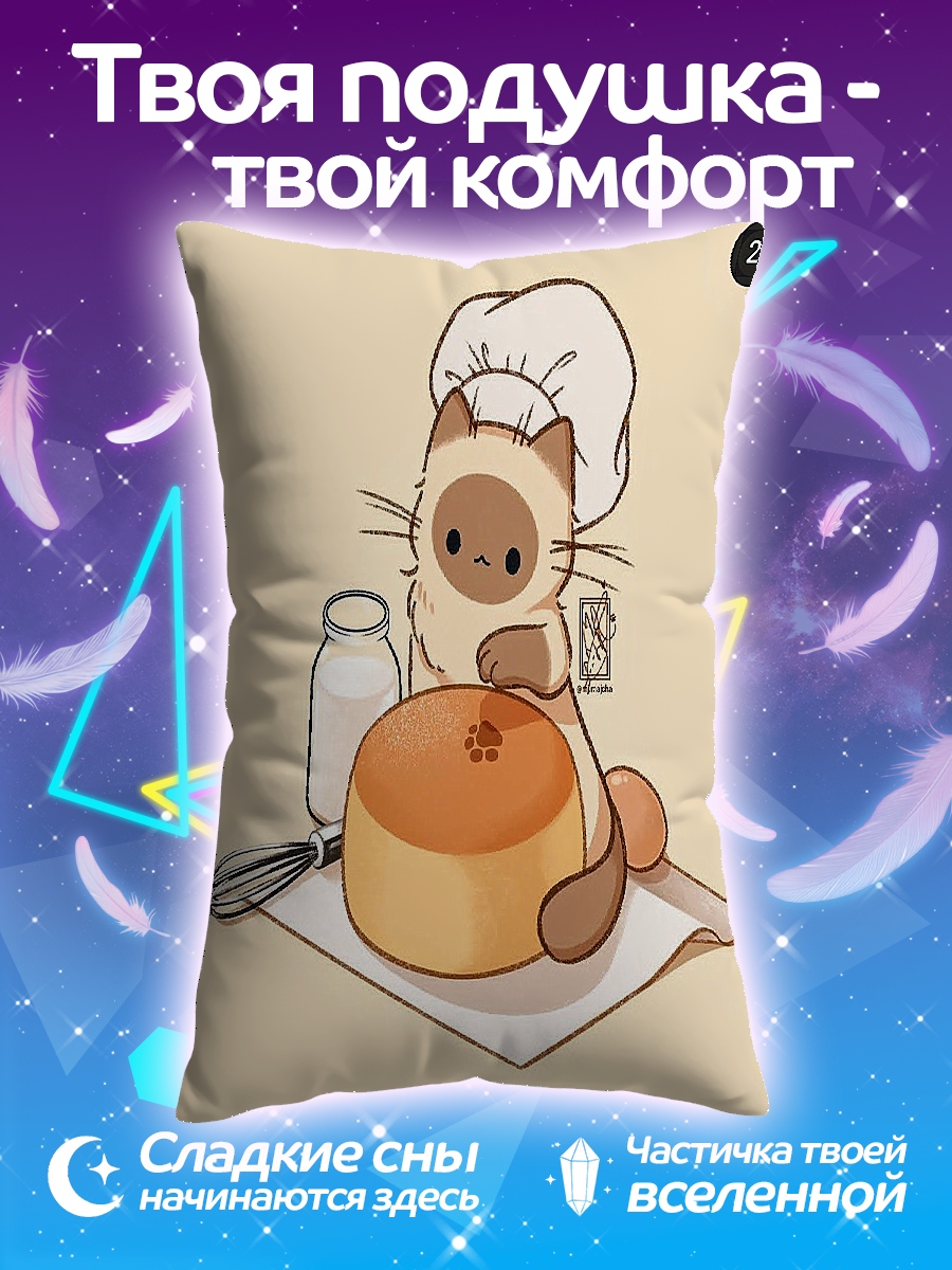 Подушка Кот пекарь