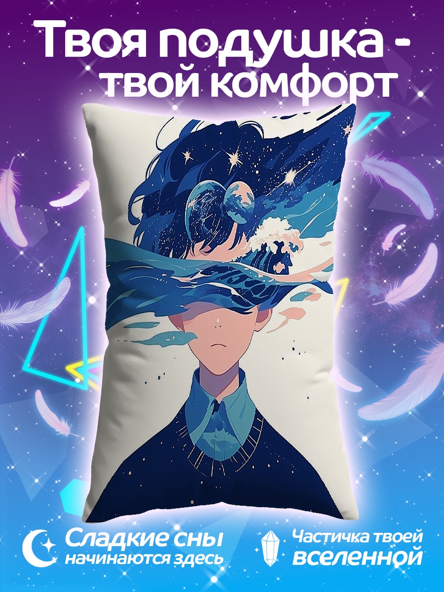 Подушка Космос в голове