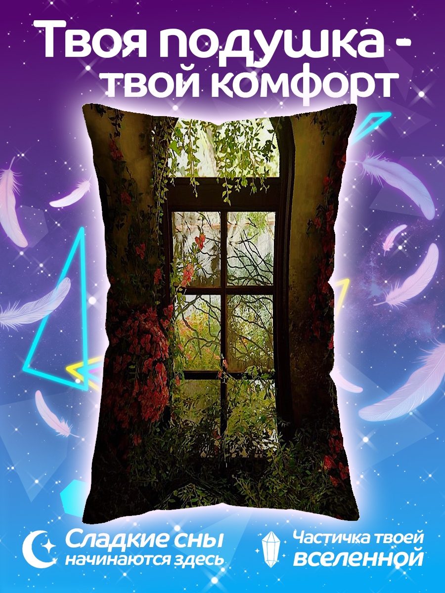 Подушка Окно в сад