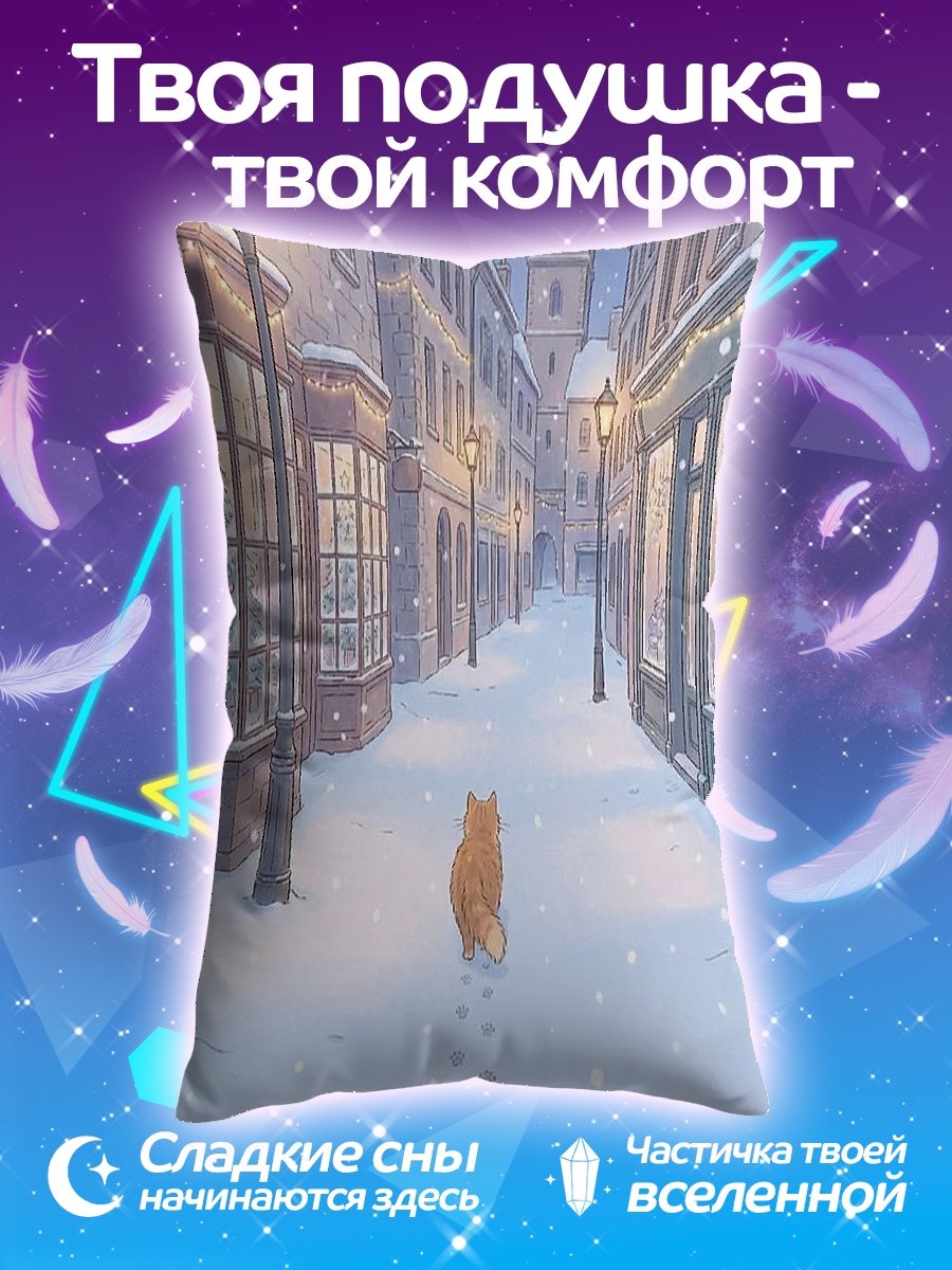 Подушка Зимний город собака
