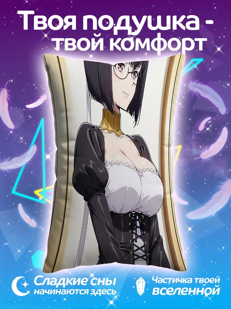 Подушка Горничная в очках
