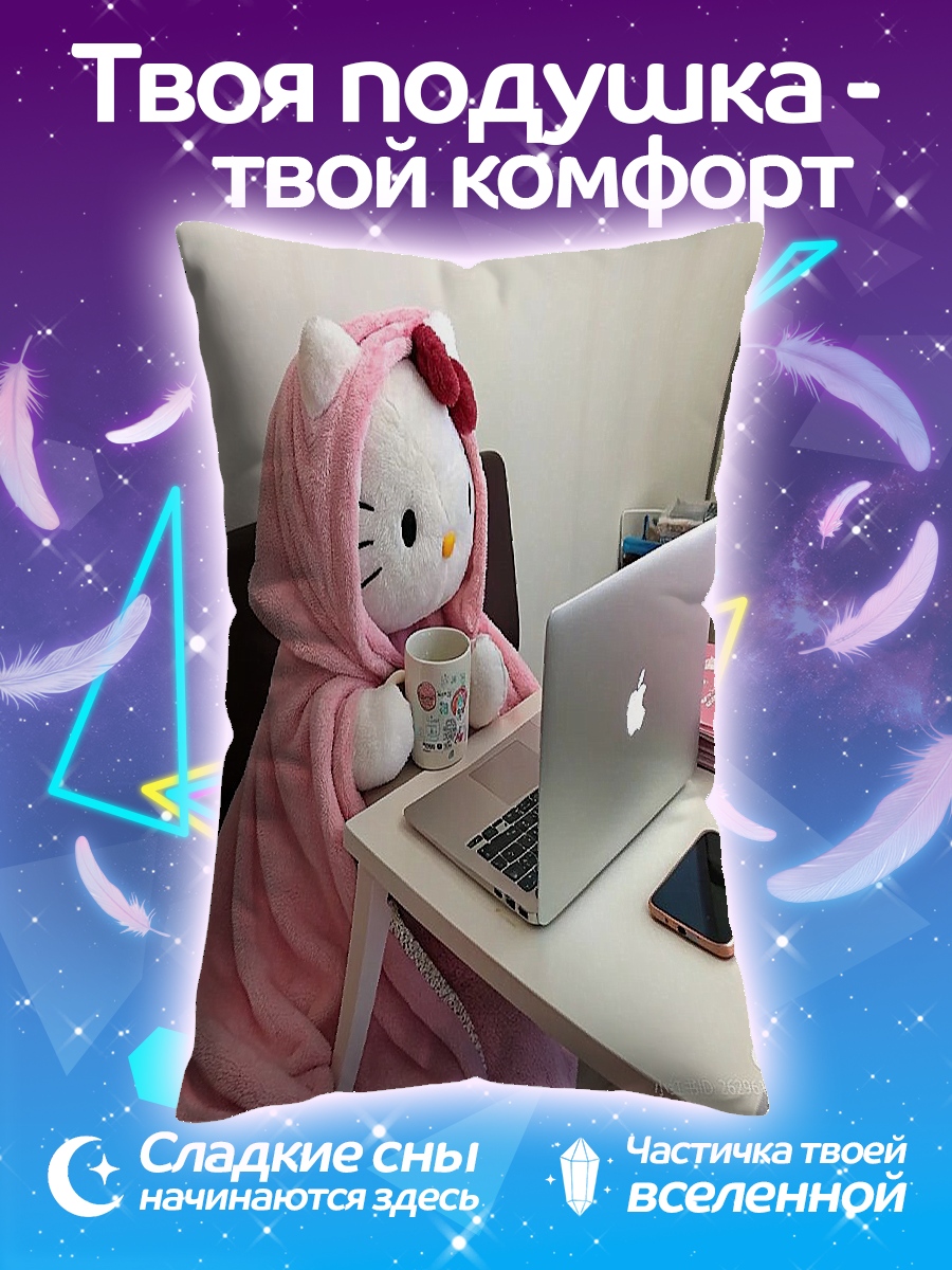 Подушка Хелло Китти за ноутбуком