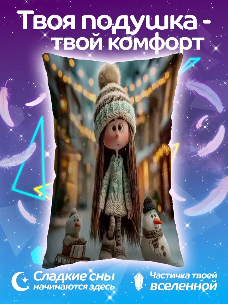 Подушка Зимняя кукла снеговик