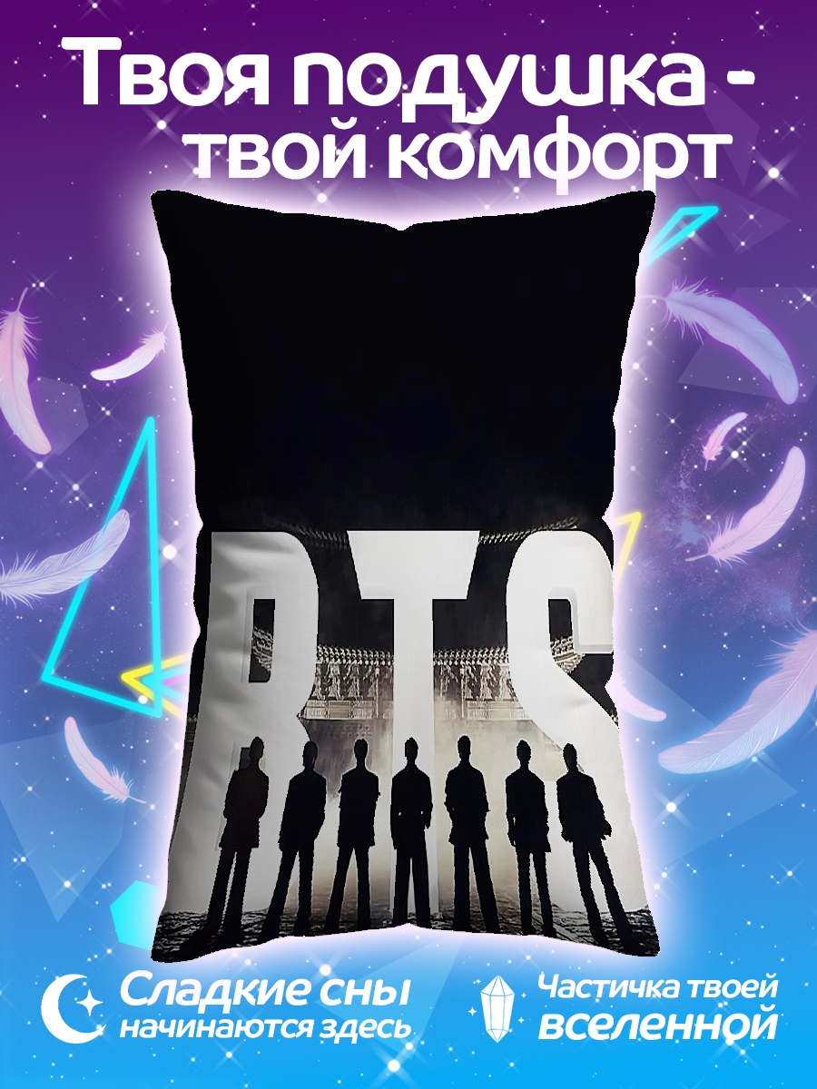 Подушка BTS силуэты