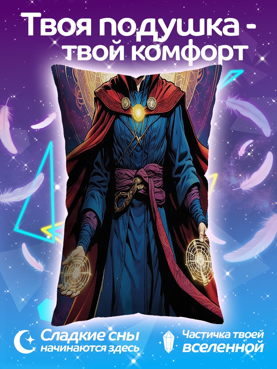 Подушка Доктор Стрэндж