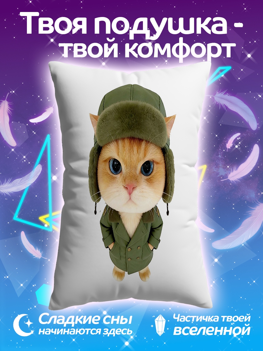 Подушка Кот в ушанке