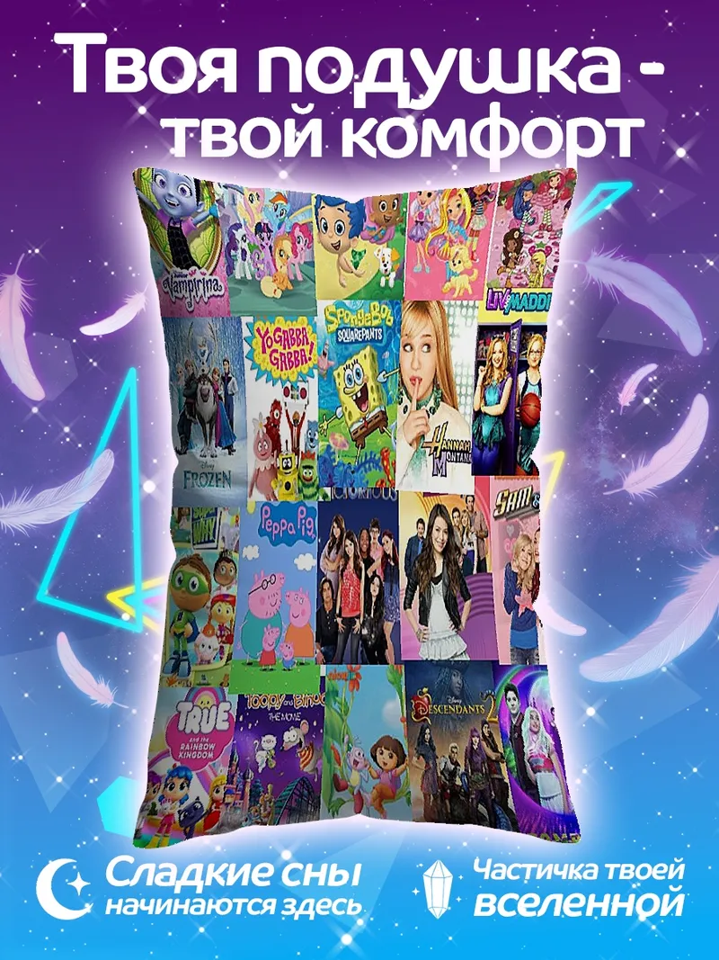 Подушка Коллаж мультфильмов