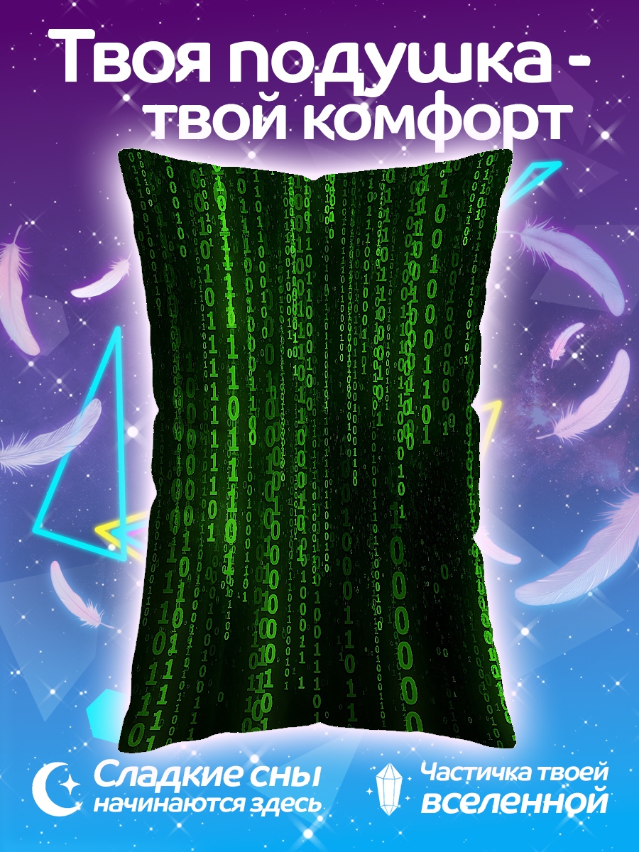 Подушка Зеленый код