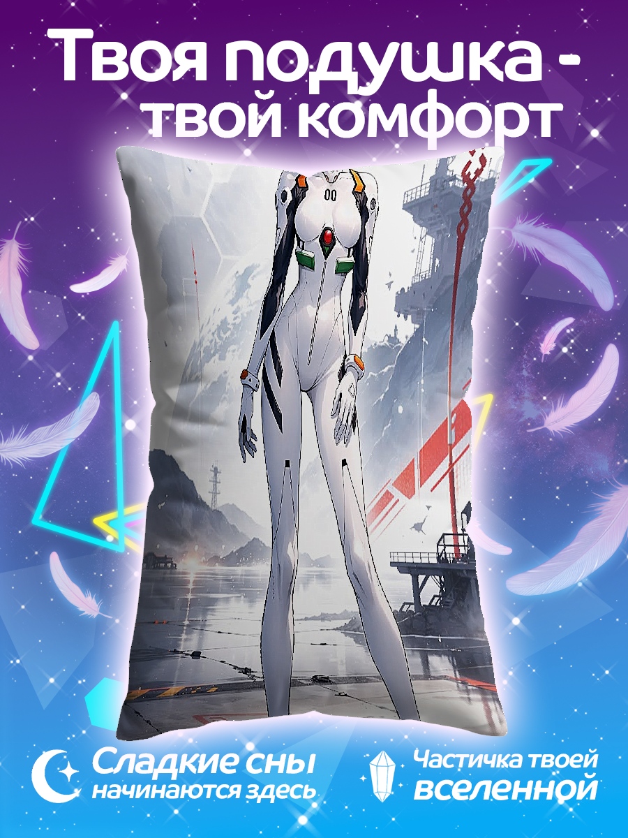 Подушка Рей Аянми