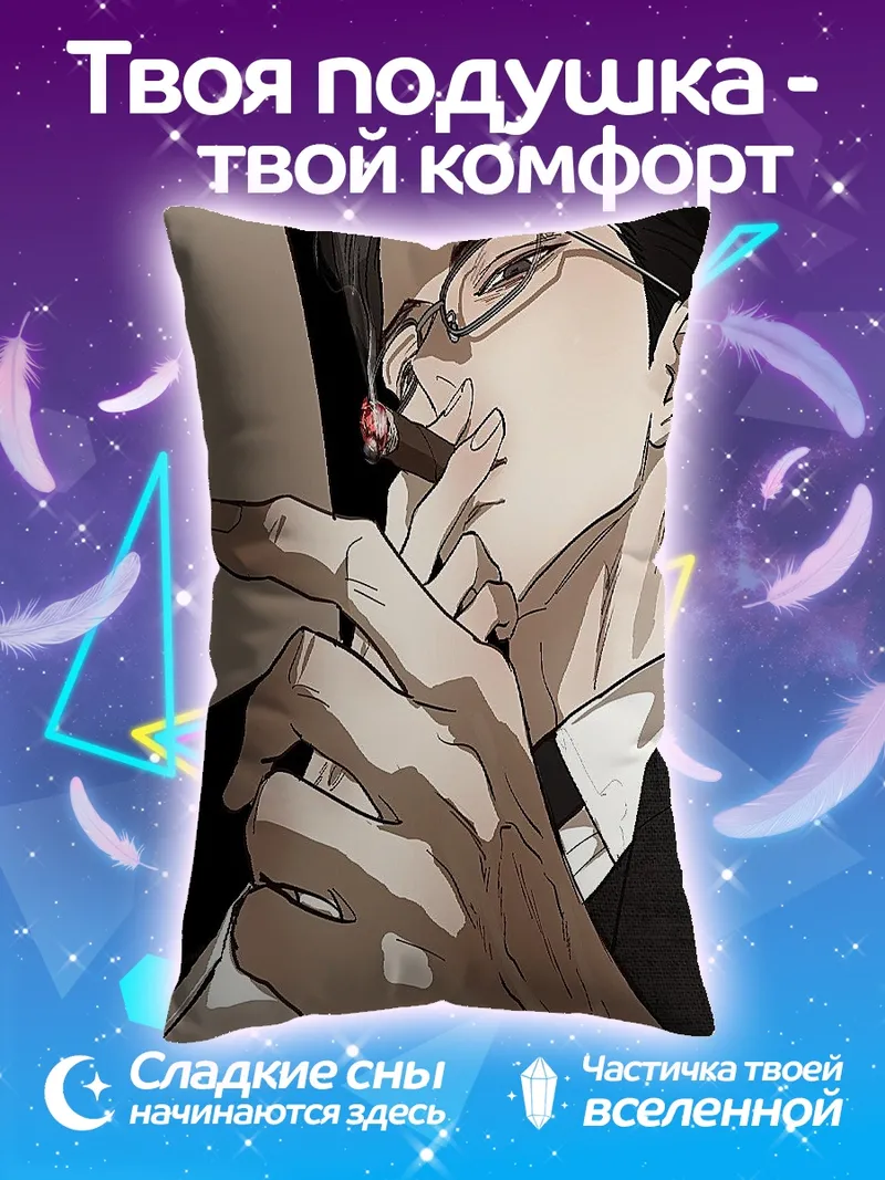 Подушка Курящий мужчина