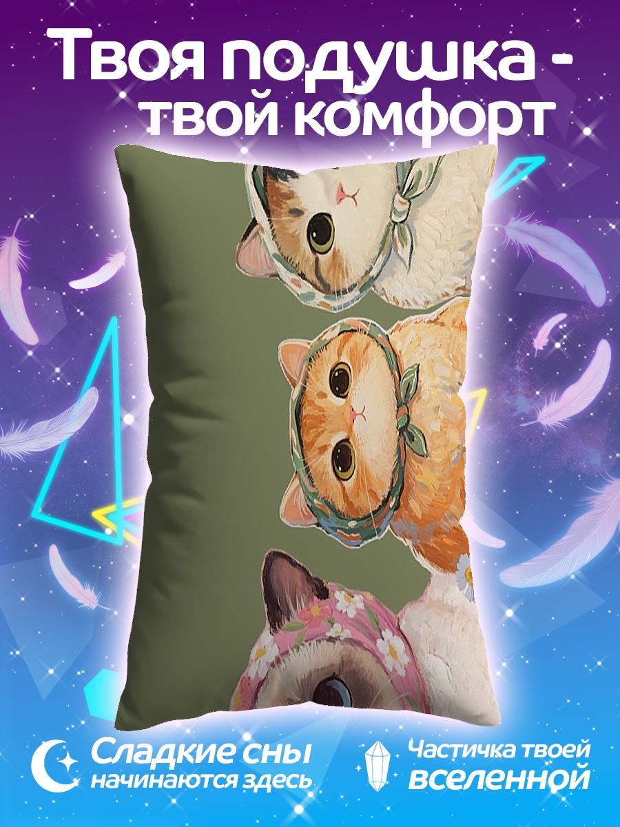 Подушка Три котенка