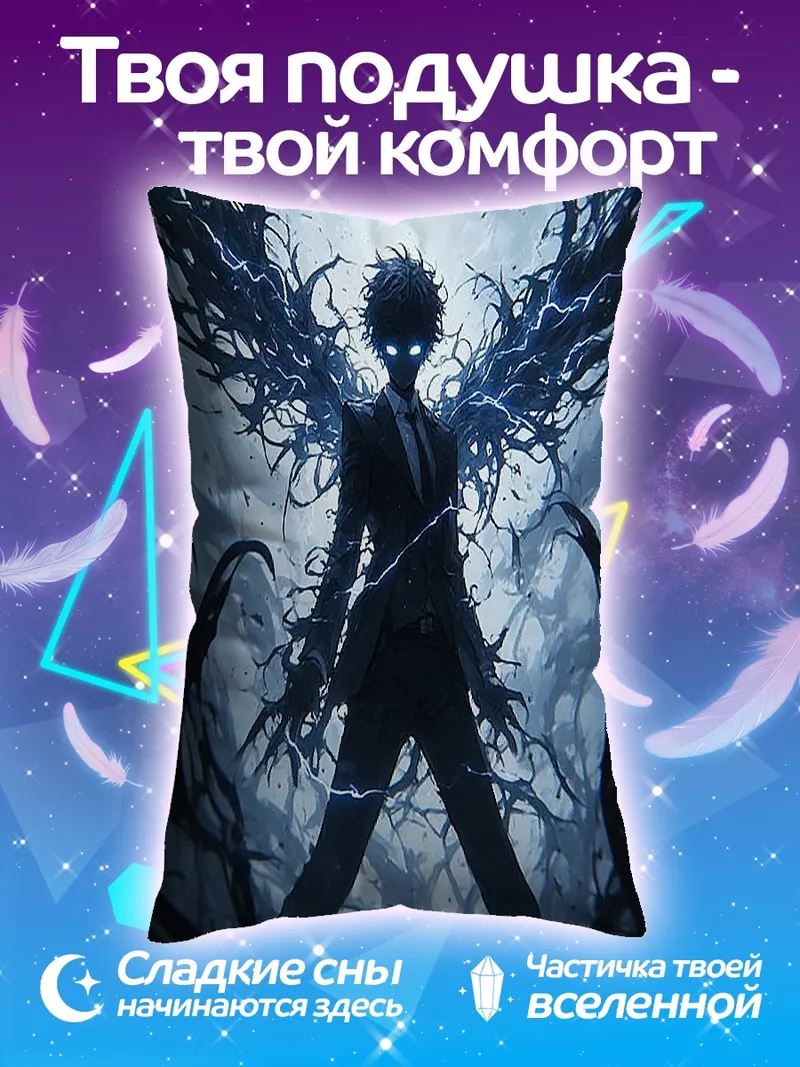 Подушка Темный демон в костюме