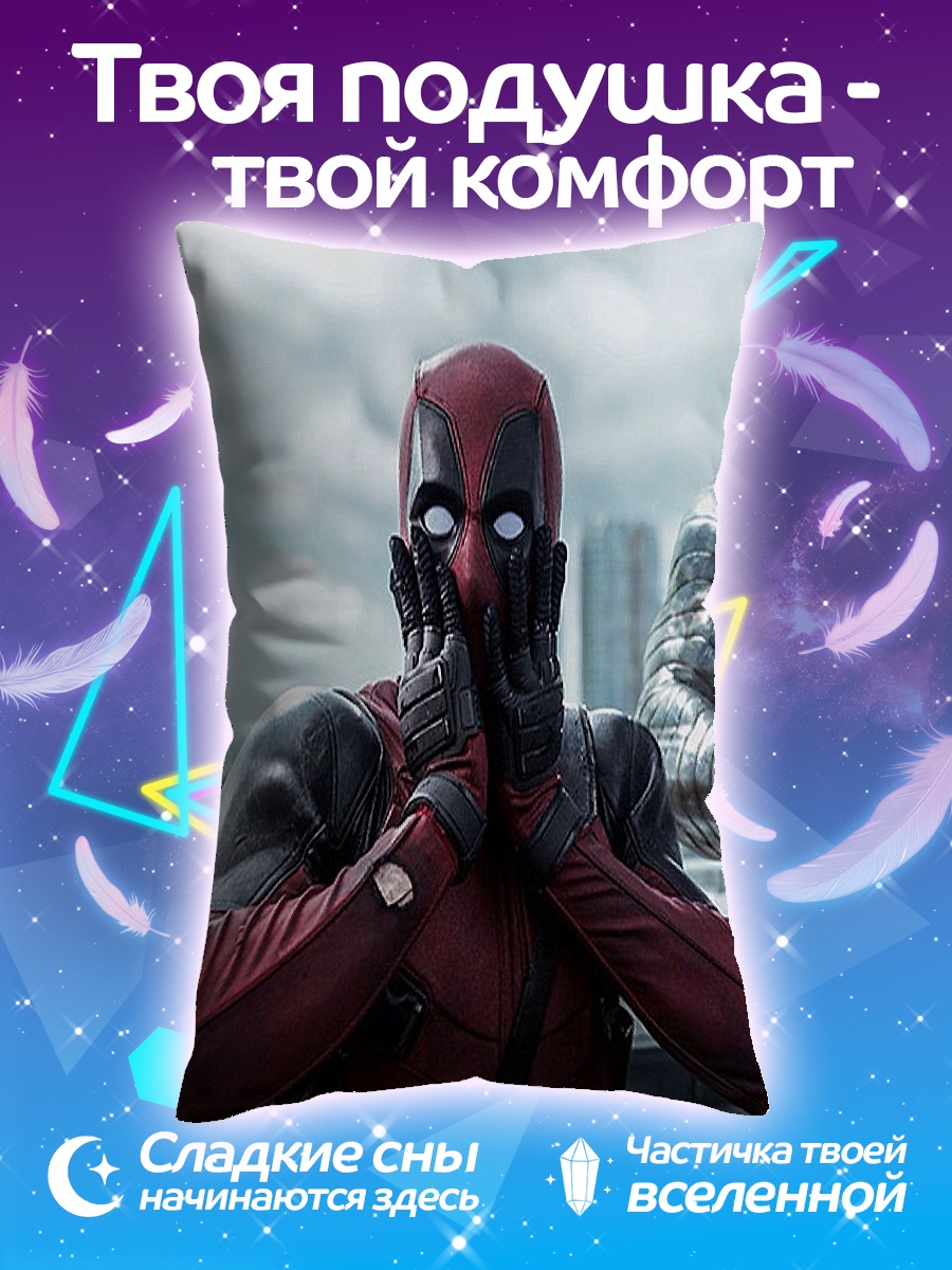 Подушка Дэдпул удивлен