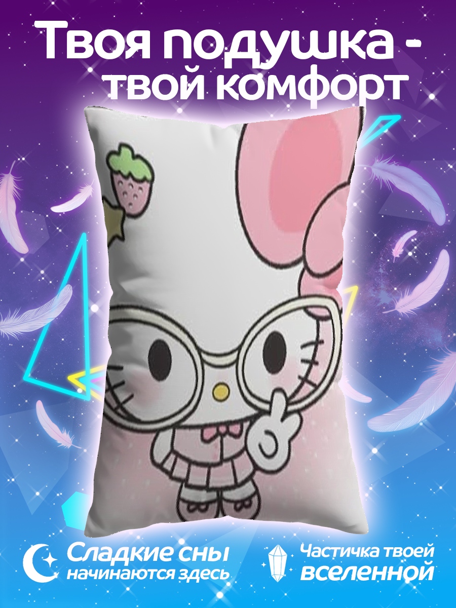 Подушка Хелло Китти в очках