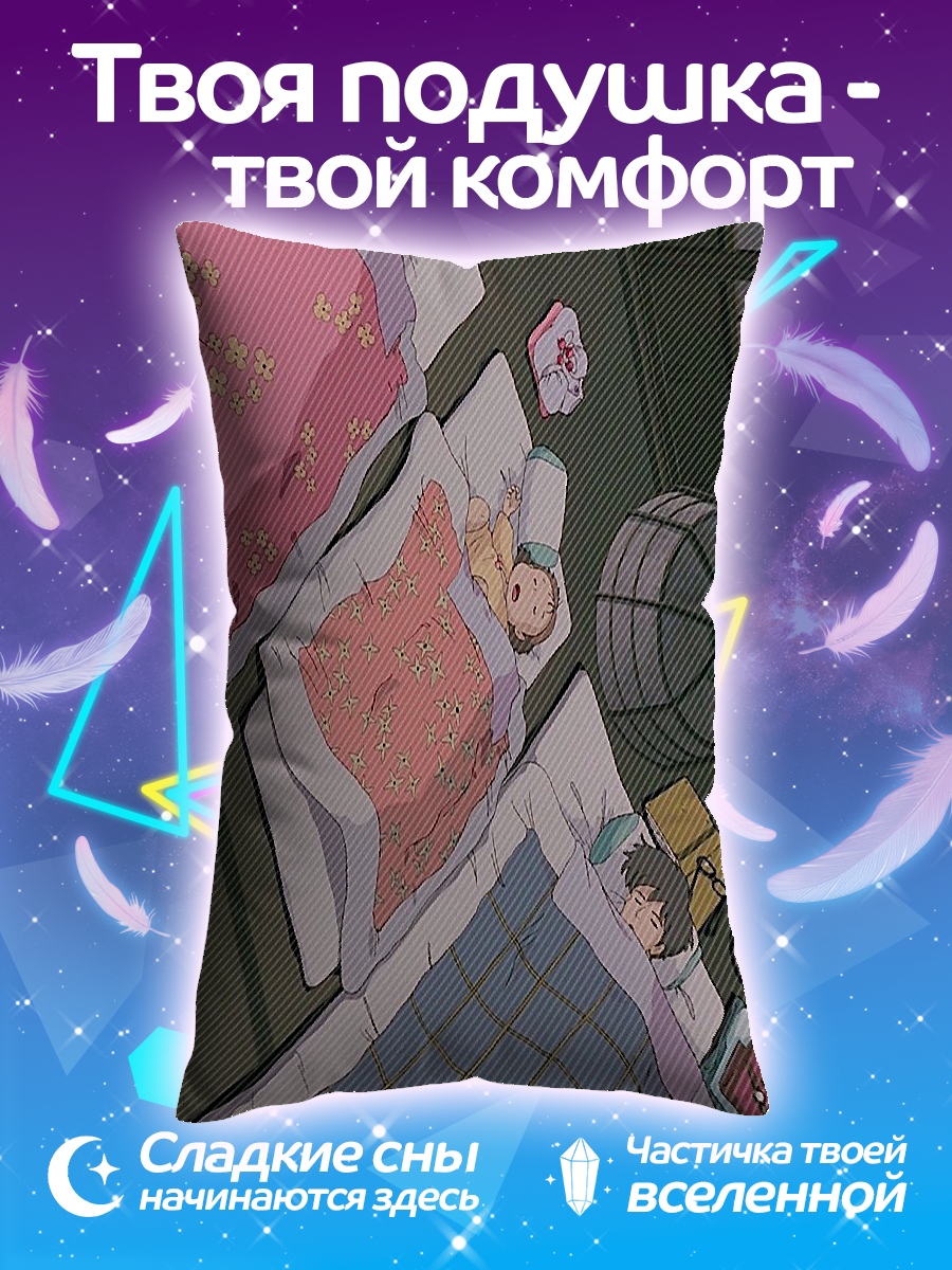 Подушка Трое спящих детей