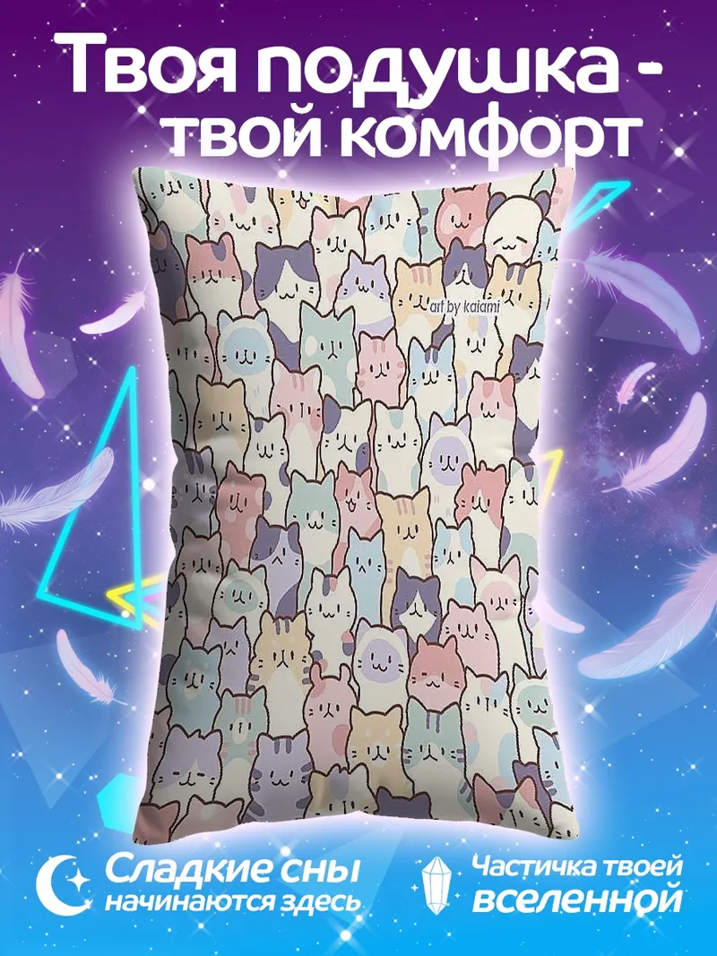 Подушка Много милых котиков