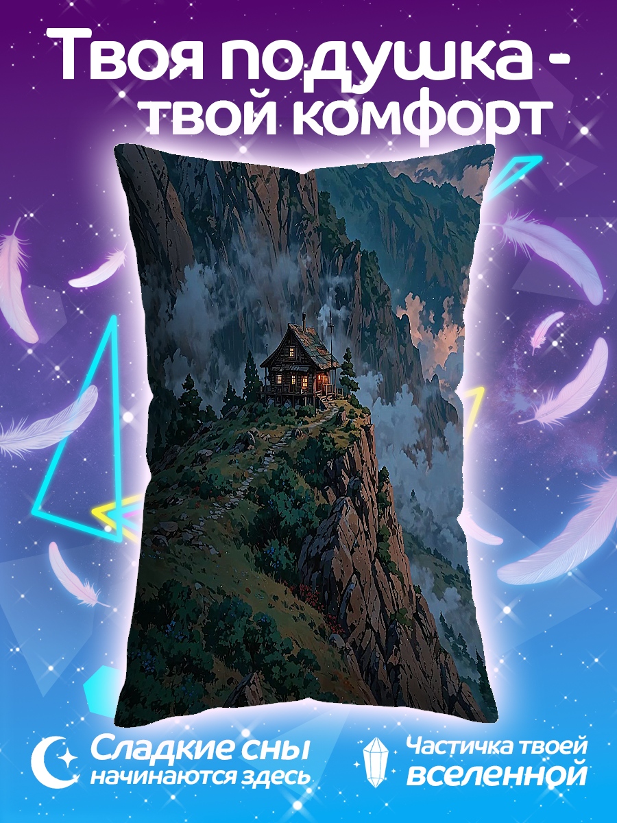 Подушка Домик в горах