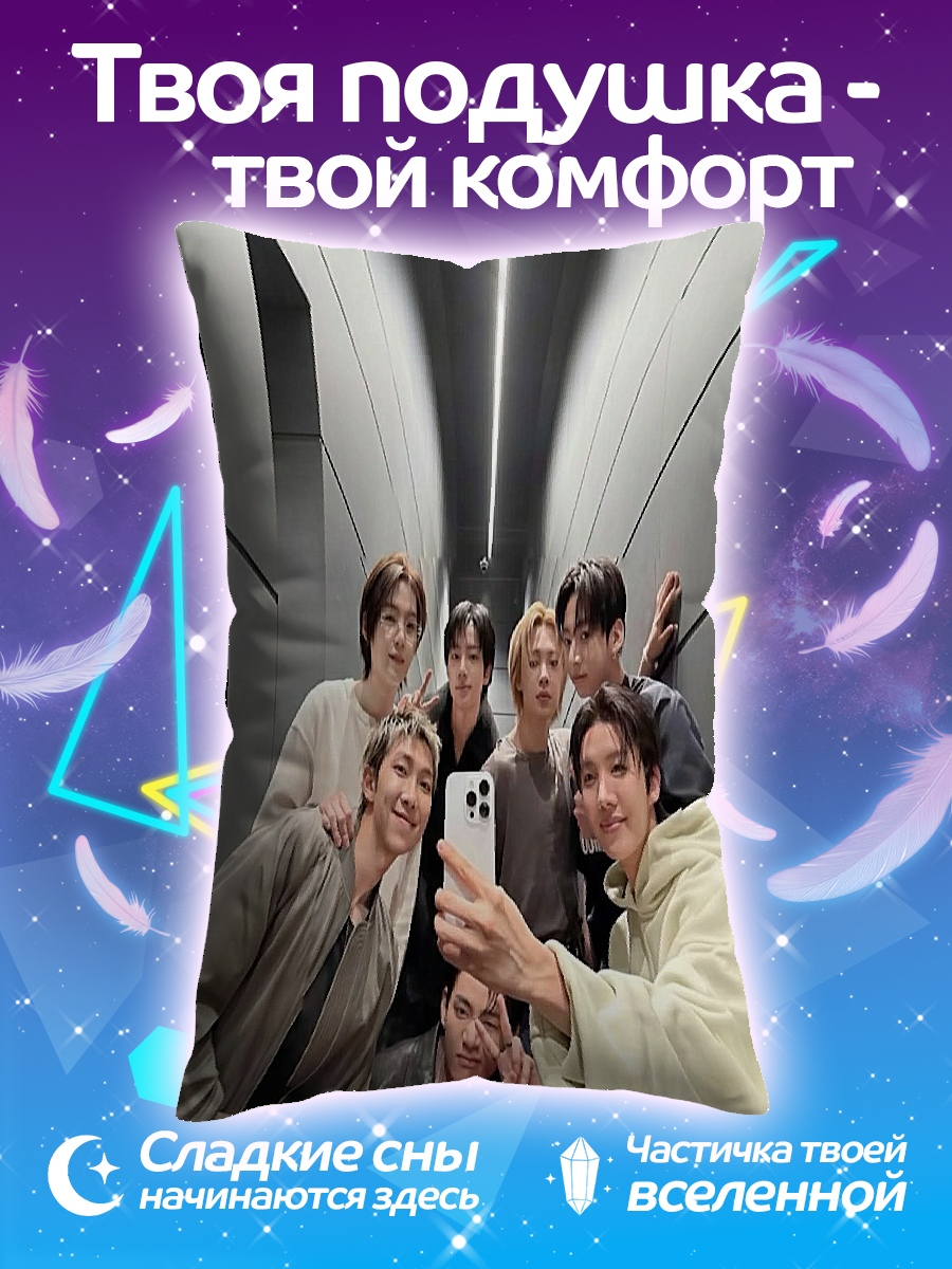 Подушка Селфи группы