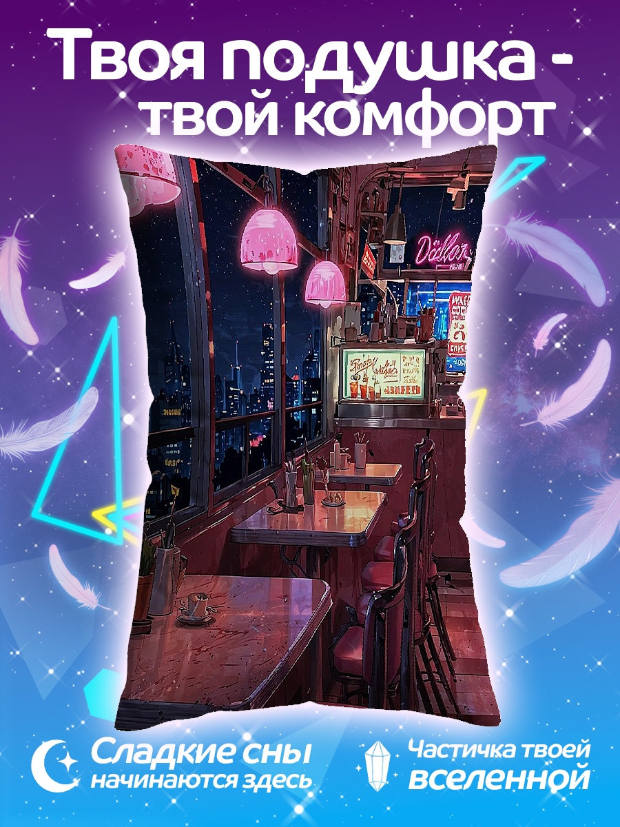 Подушка Неоновый ужин