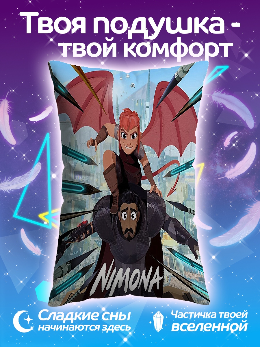 Подушка Ниמונה