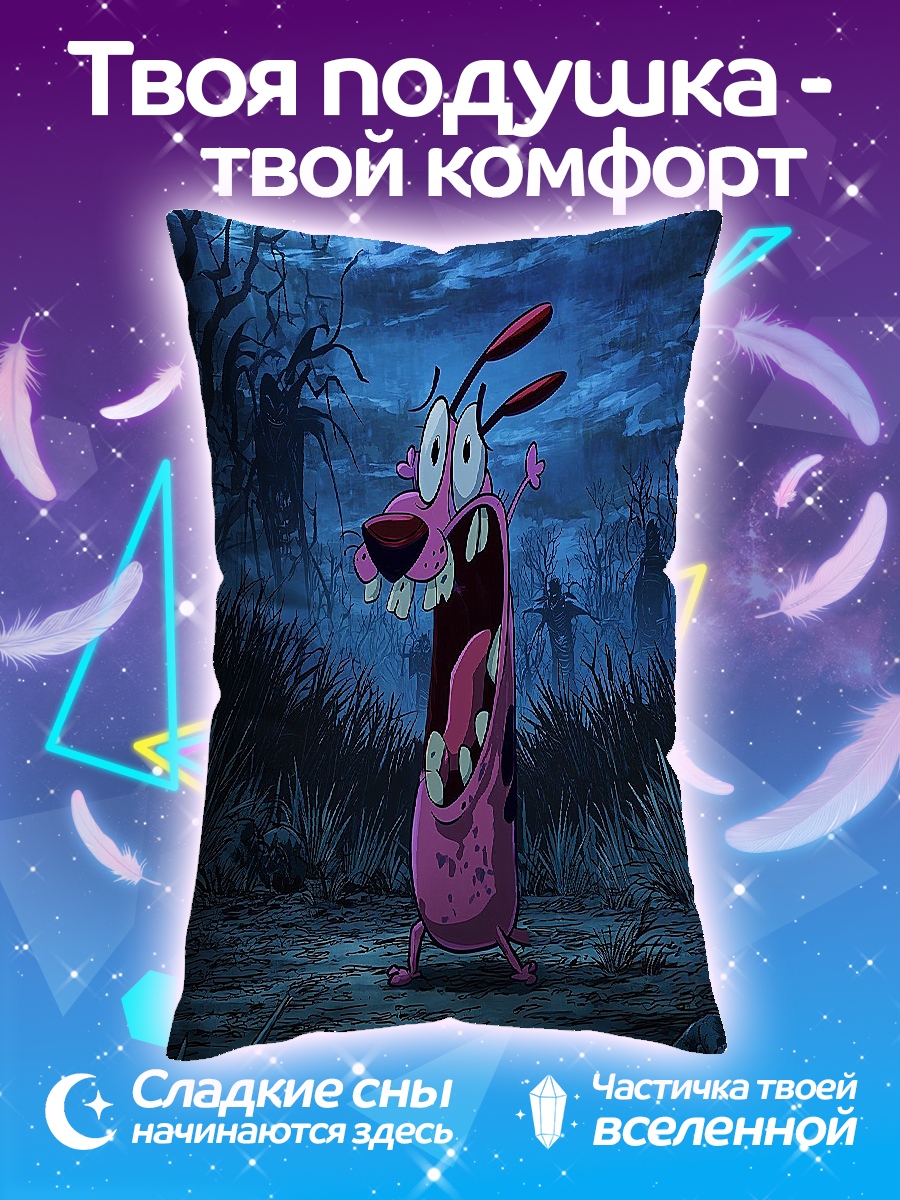 Подушка Страх и ужас