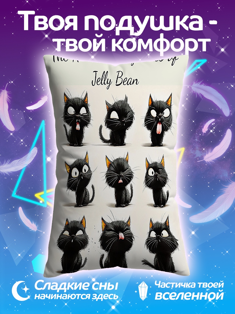 Подушка Девять жизней кошки