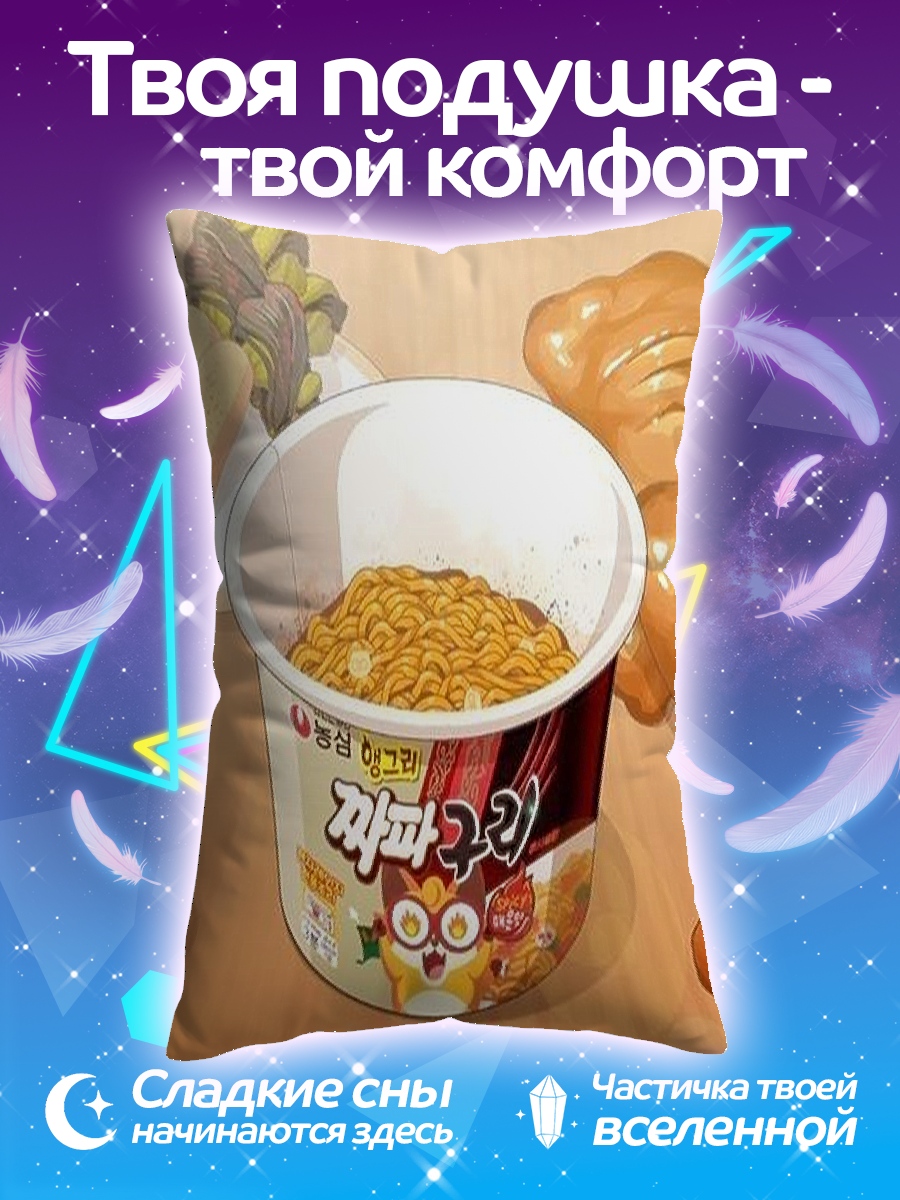 Подушка Лапша рамен кола