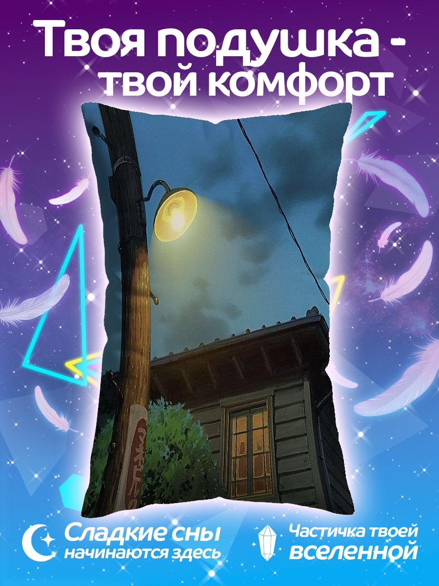 Подушка Фонарь на столбе