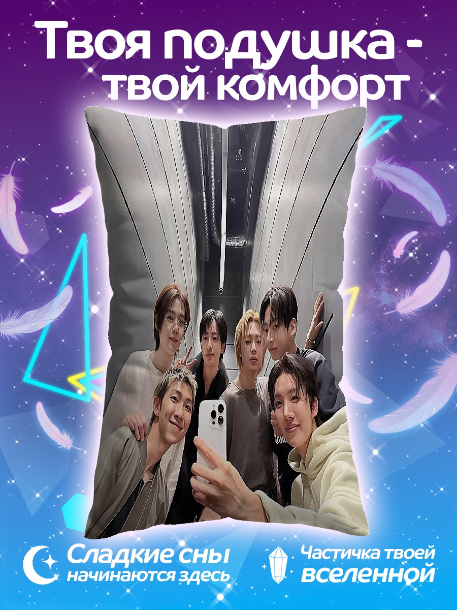 Подушка BTS селфи в лифте
