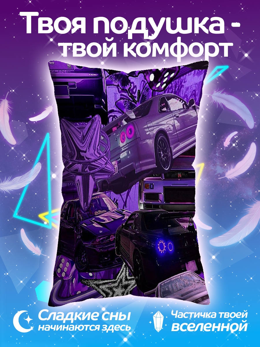 Подушка Фиолетовые машины